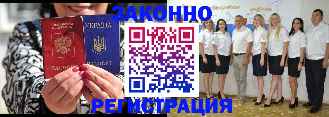 прописка поиск в Углегорске