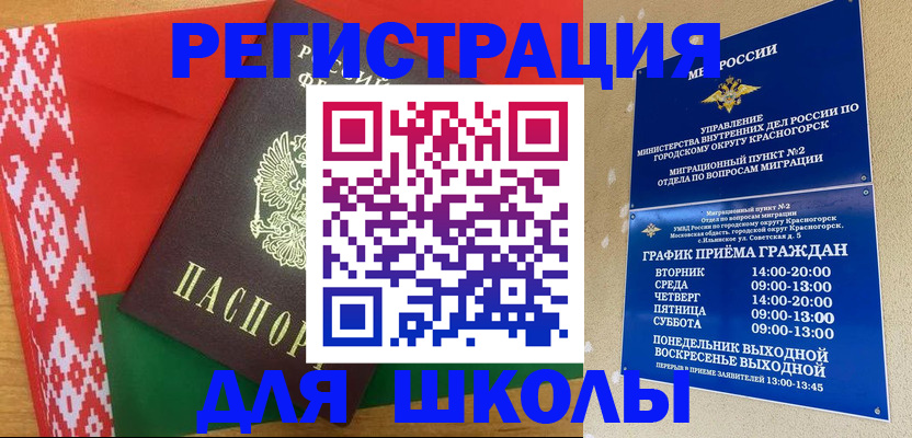 прописка от собственника в Углегорске
