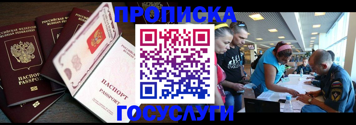 регистрация для дет. сада в Углегорске