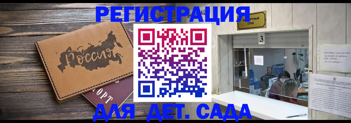 прописка в квартире в Углегорске